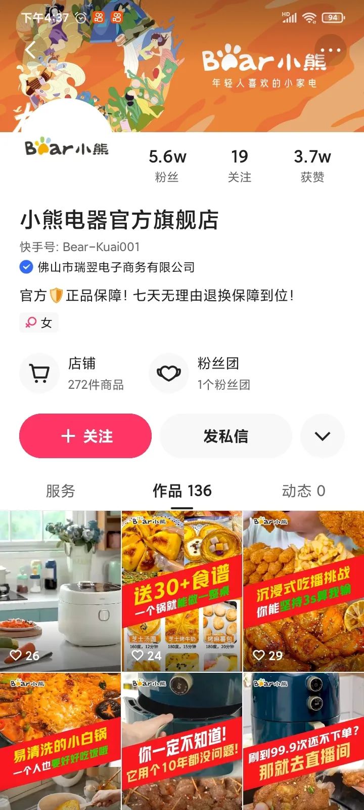 产品经理，产品经理网站